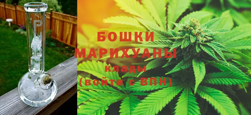 Бошки Шишки Ganja  Новоалександровск 